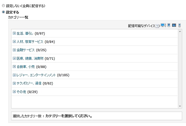 サイトカテゴリとは