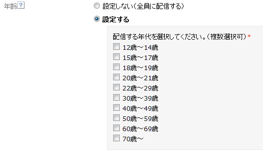 インタレストマッチ_年齢