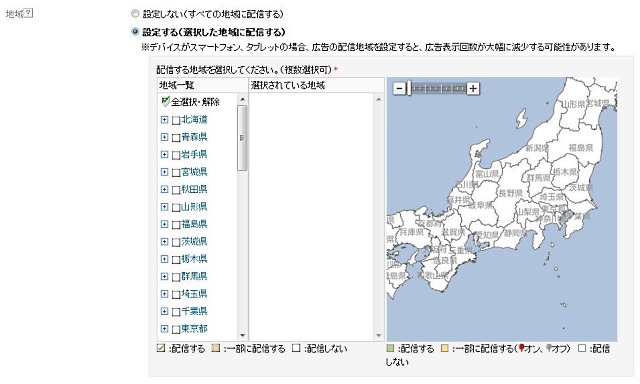 インタレストマッチ_地域