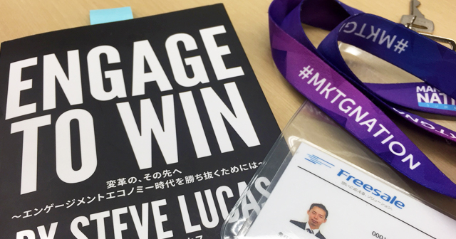 THE MARKETING NATION SUMMIT 2017で配布された冊子とネームホルダーの写真