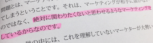 冊子で心を打たれた記憶に強く残っている文章