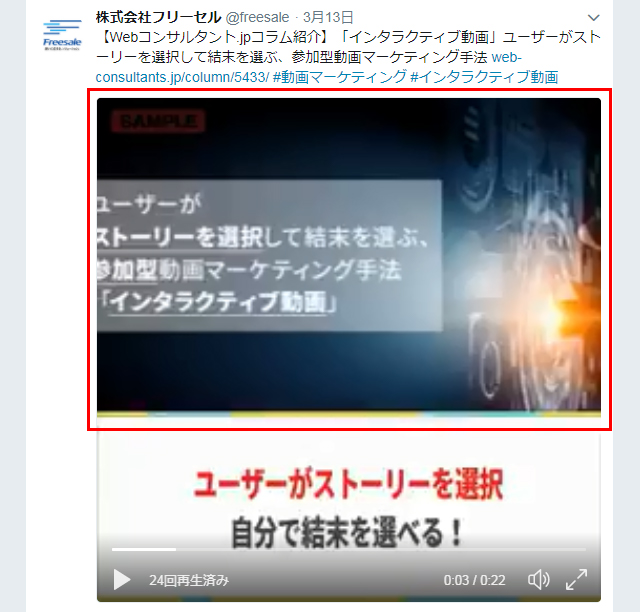 RICHKAでつくった動画のキャプチャ