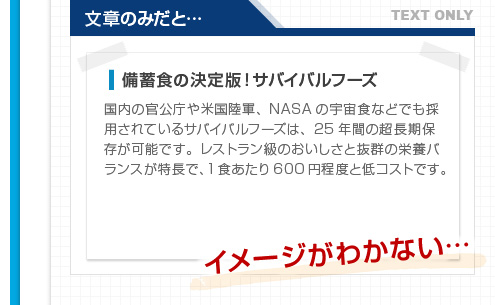 文章のみだとイメージがわかない…