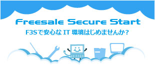 Freesale Secure Start