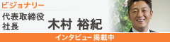 ビジョナリー